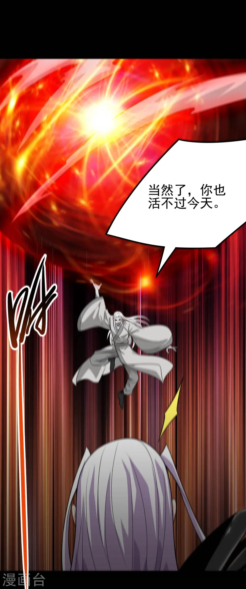第717话 声东击西 第11页