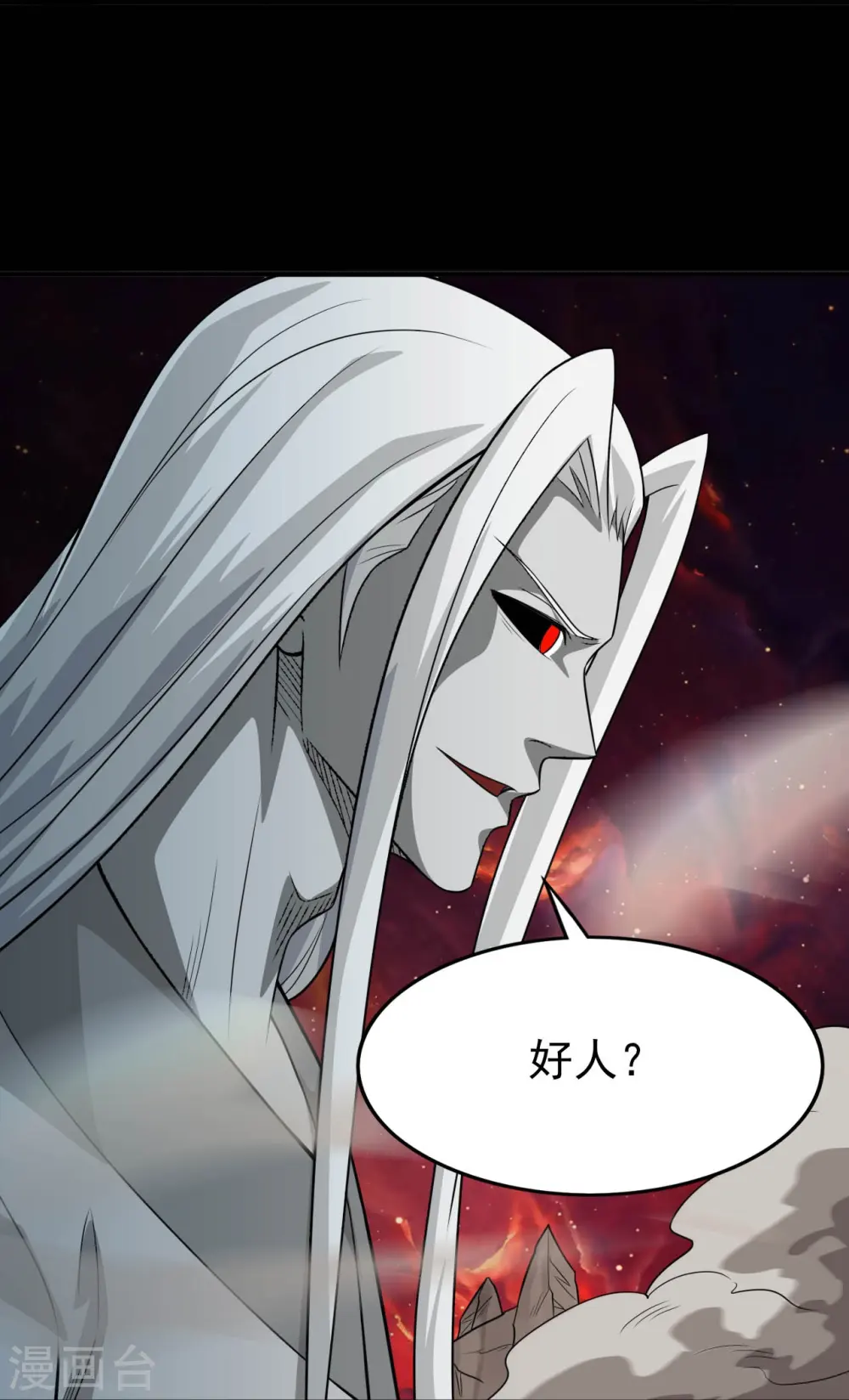 第717话 声东击西 第19页