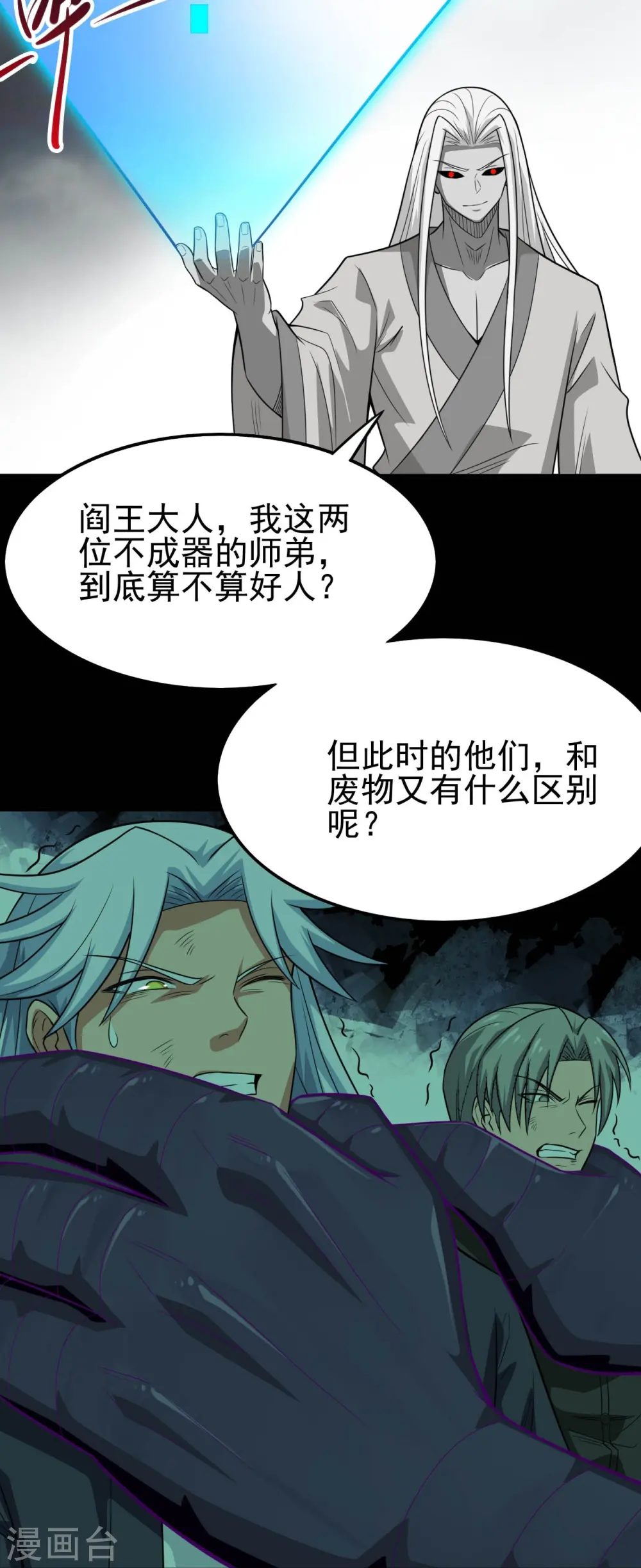 第717话 声东击西 第22页