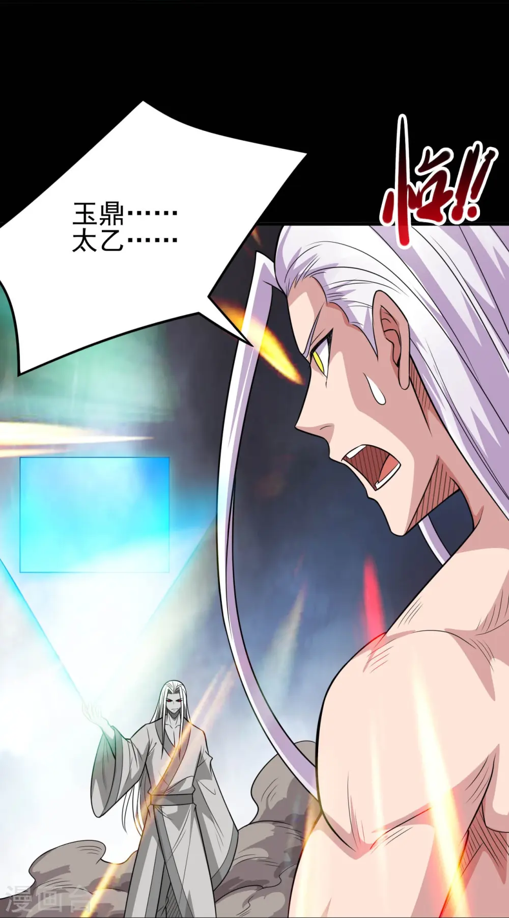 第717话 声东击西 第23页