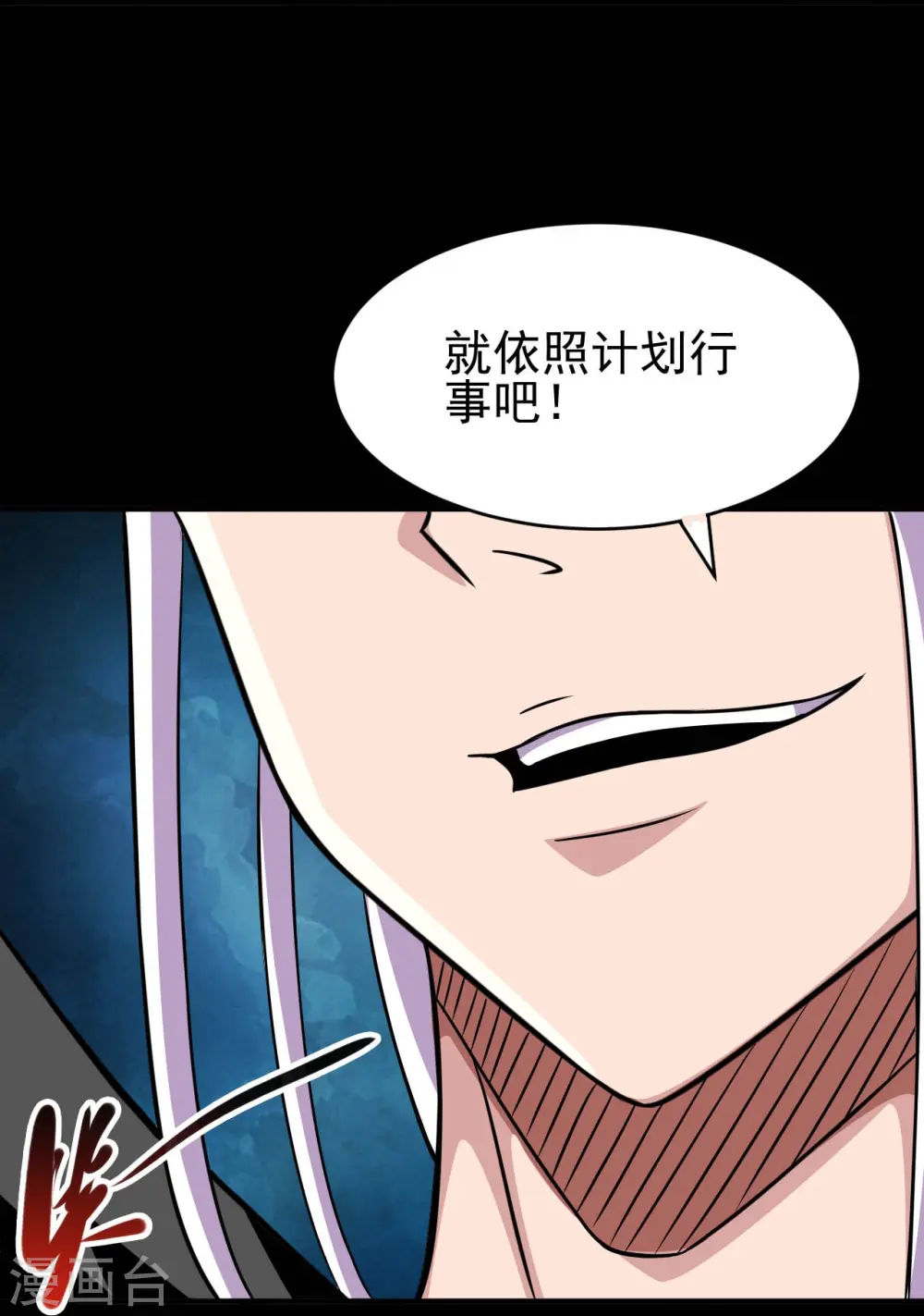 第717话 声东击西 第24页