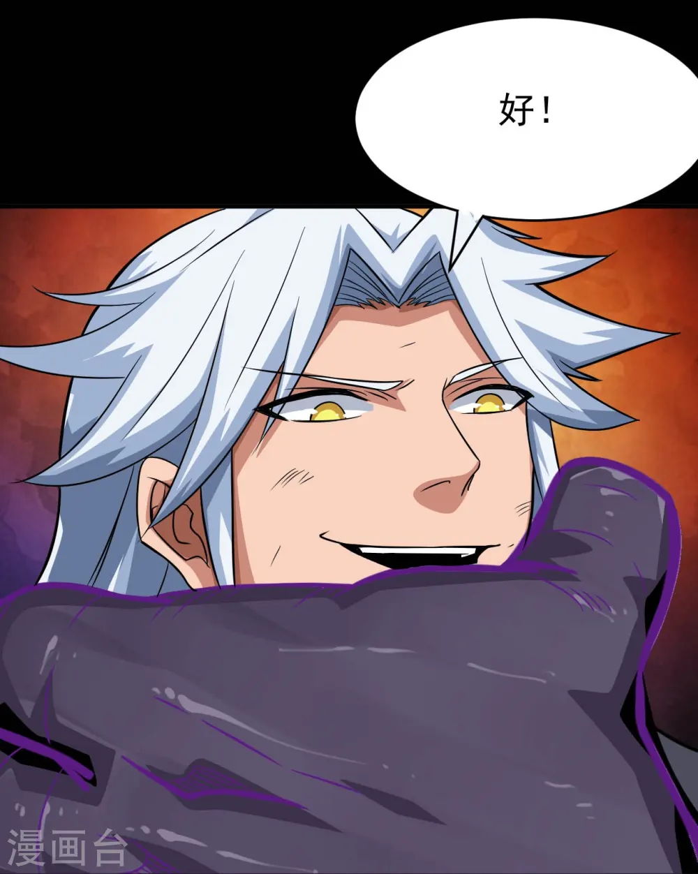 第717话 声东击西 第25页