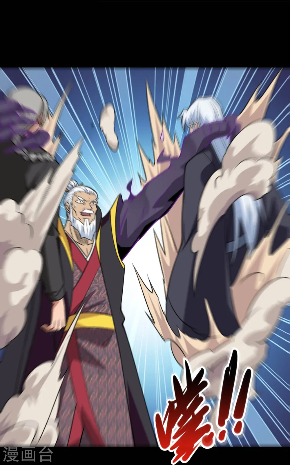 第717话 声东击西 第26页