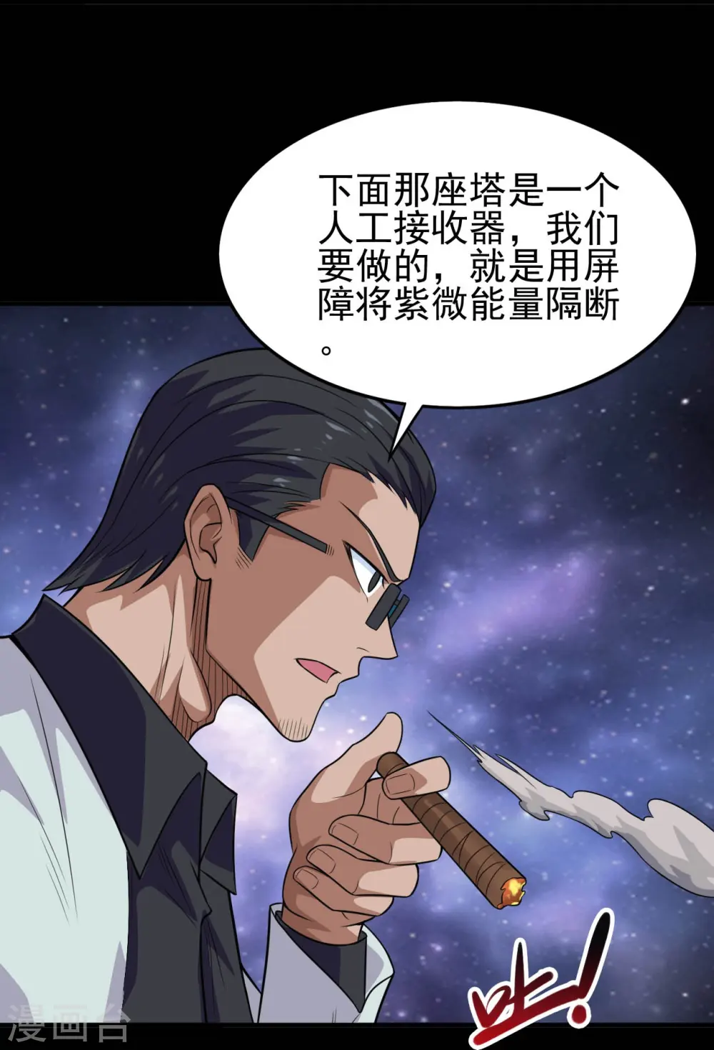 第717话 声东击西 第31页