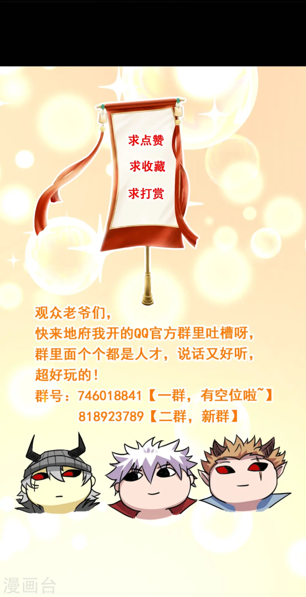 第717话 声东击西 第33页