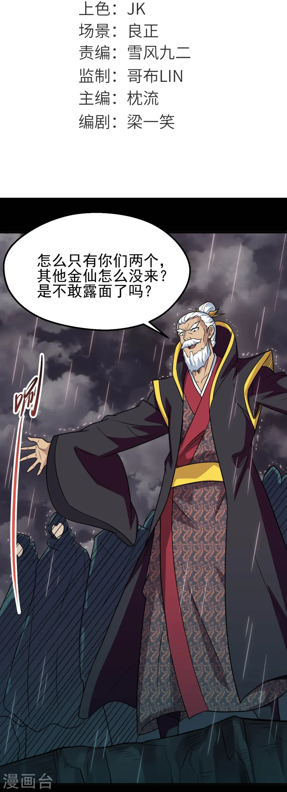 第714话 血债血偿 第2页