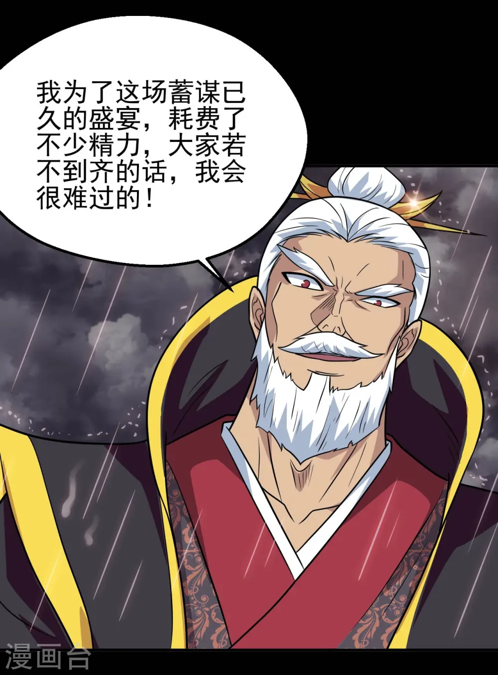 第714话 血债血偿 第3页
