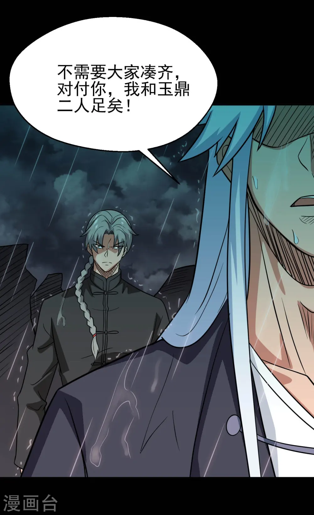 第714话 血债血偿 第4页