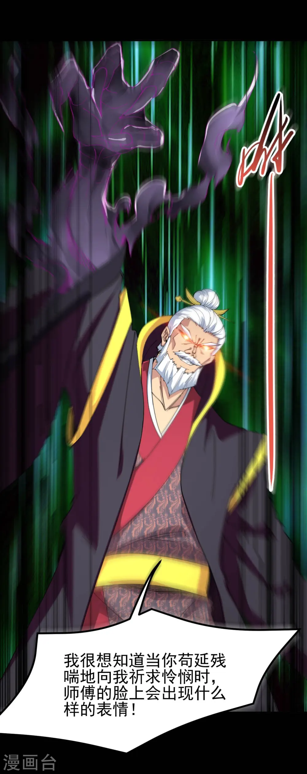 第714话 血债血偿 第7页