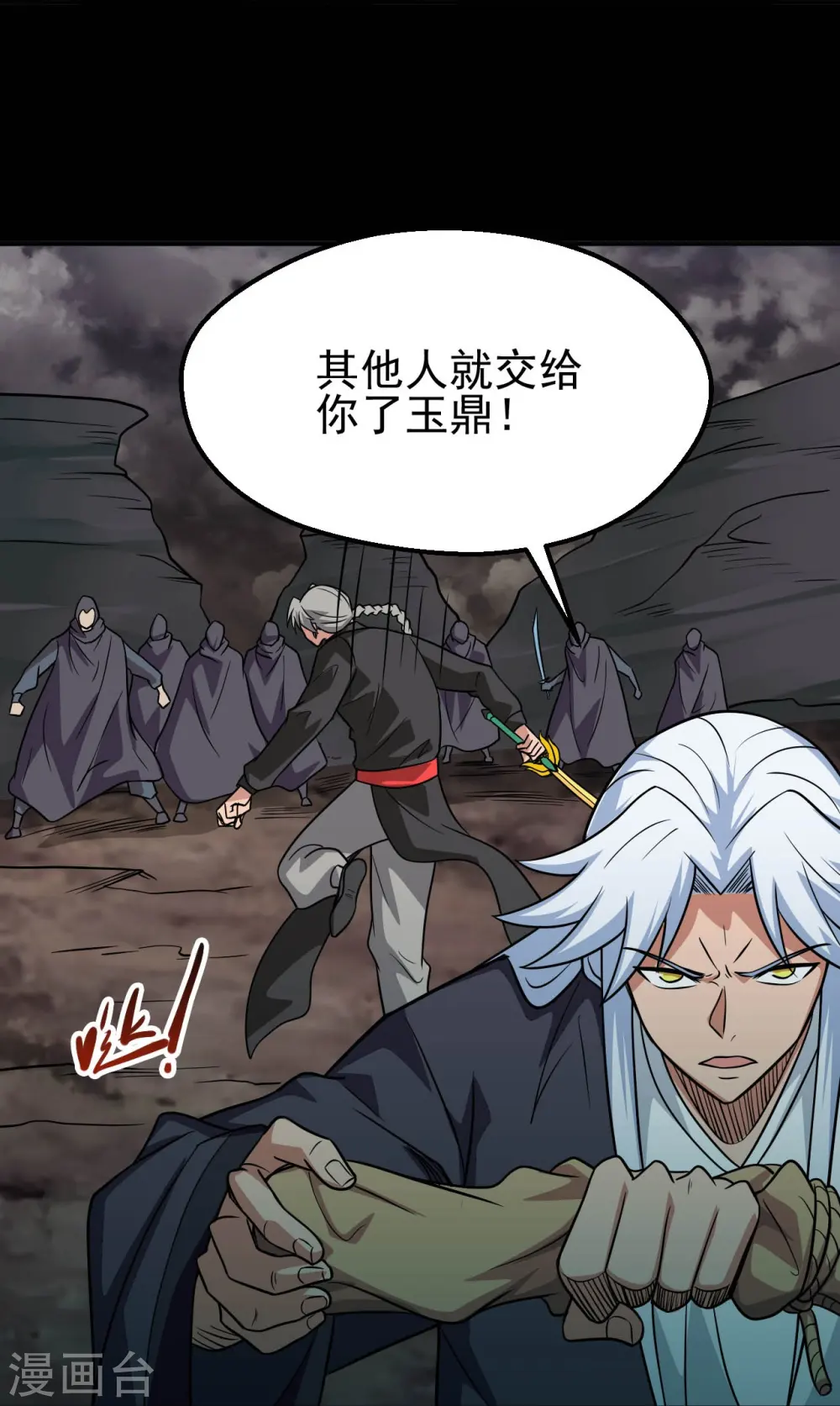 第714话 血债血偿 第14页