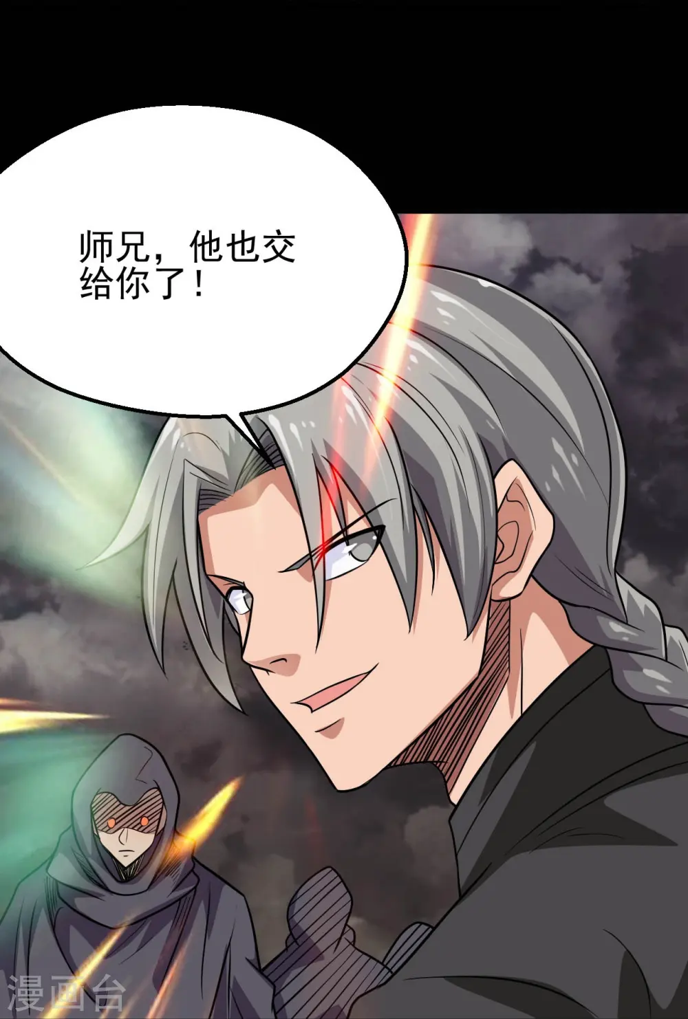 第714话 血债血偿 第15页