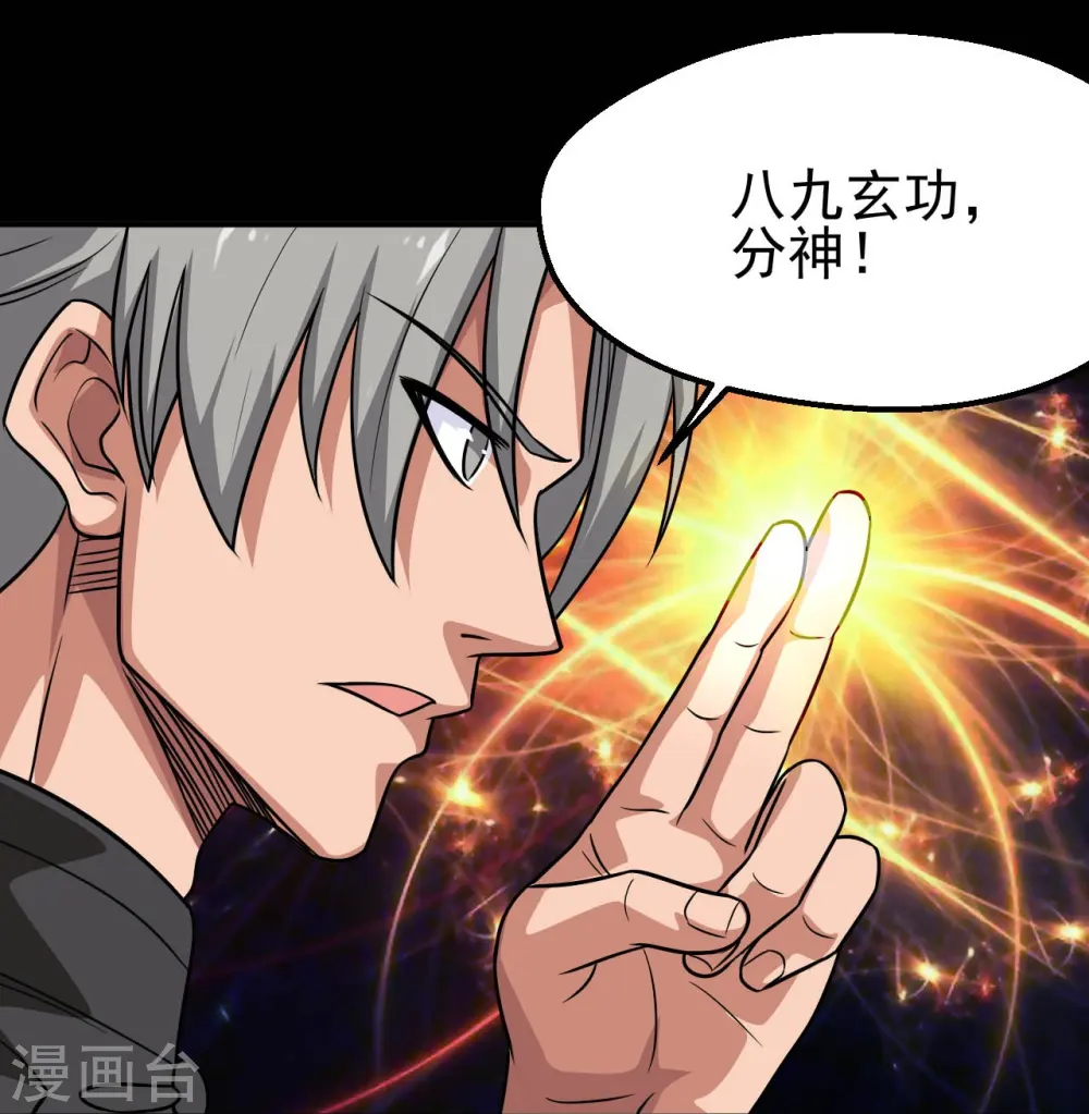 第714话 血债血偿 第17页