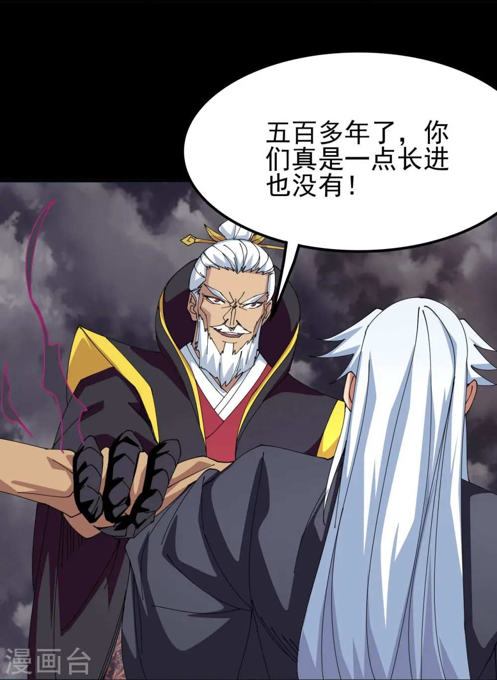 第714话 血债血偿 第20页
