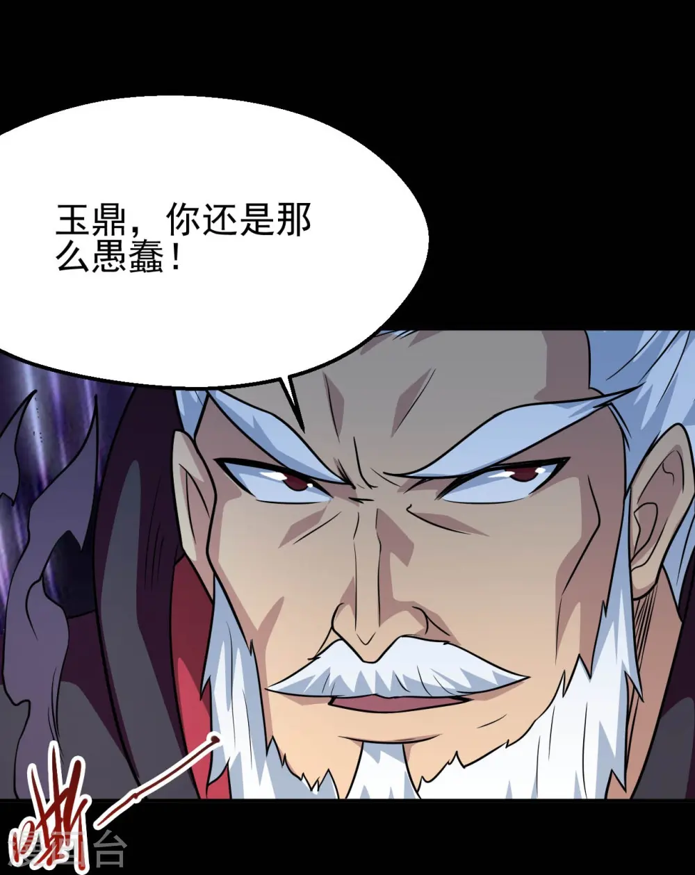 第714话 血债血偿 第23页