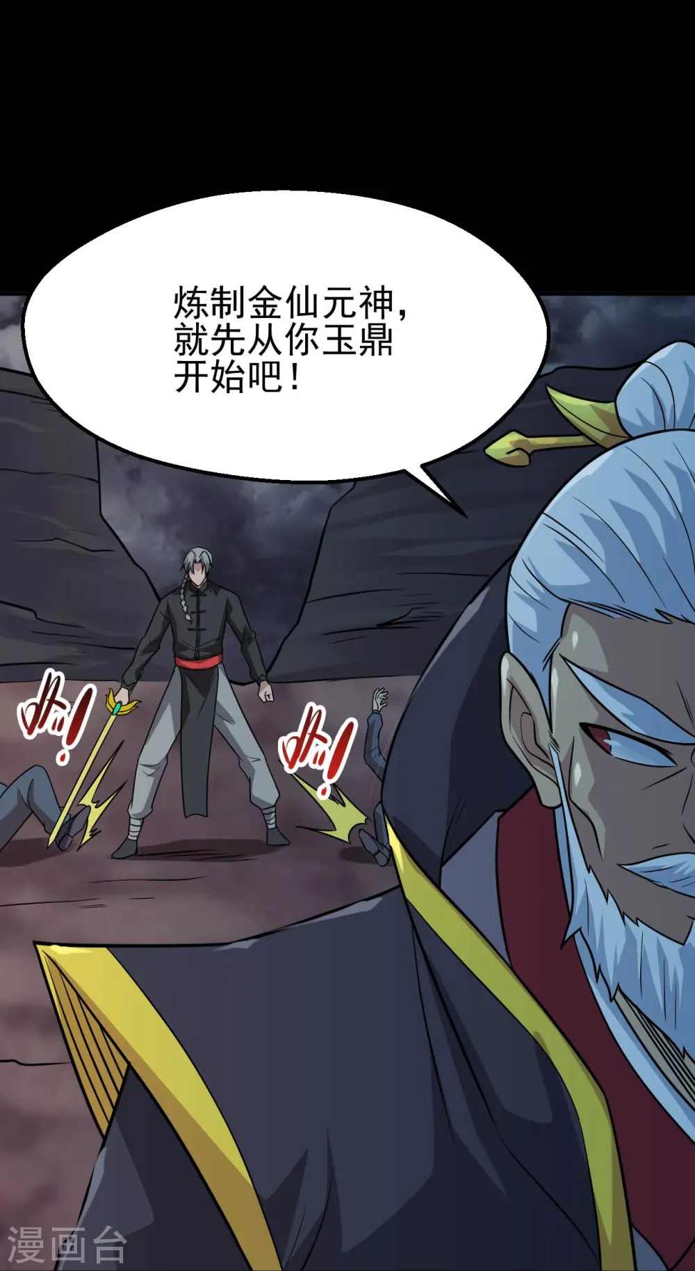 第714话 血债血偿 第26页