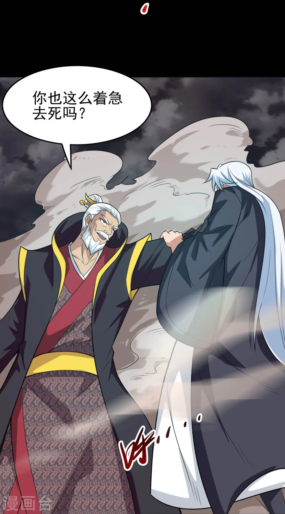 第714话 血债血偿 第30页