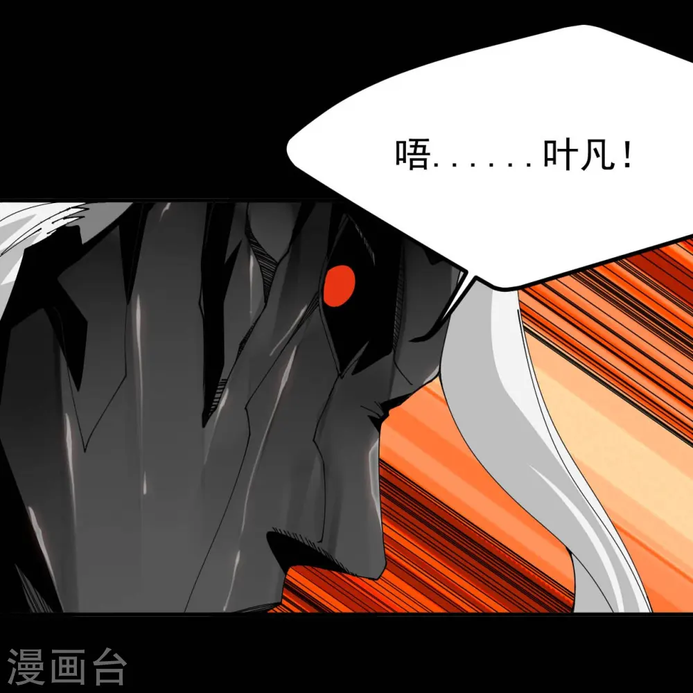 第712话 痛快打一场 第3页