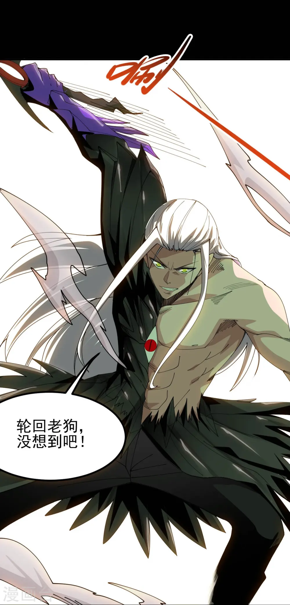 第712话 痛快打一场 第4页