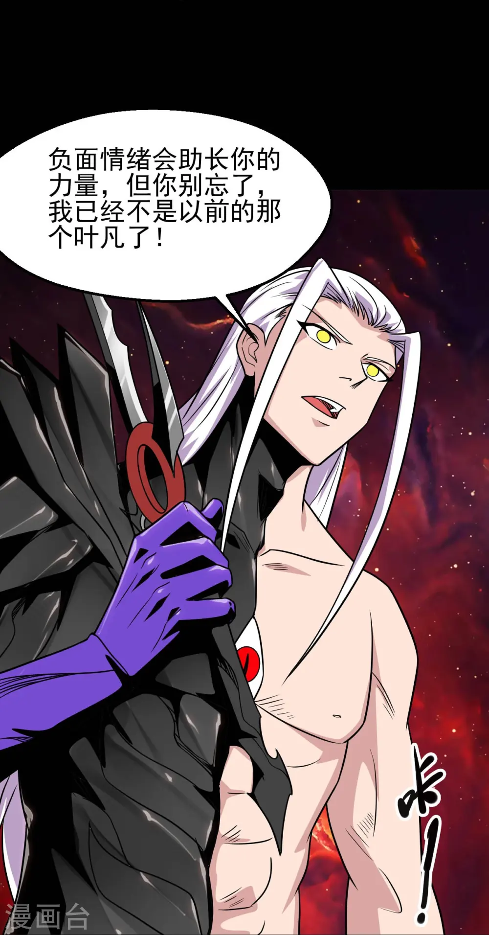 第712话 痛快打一场 第6页