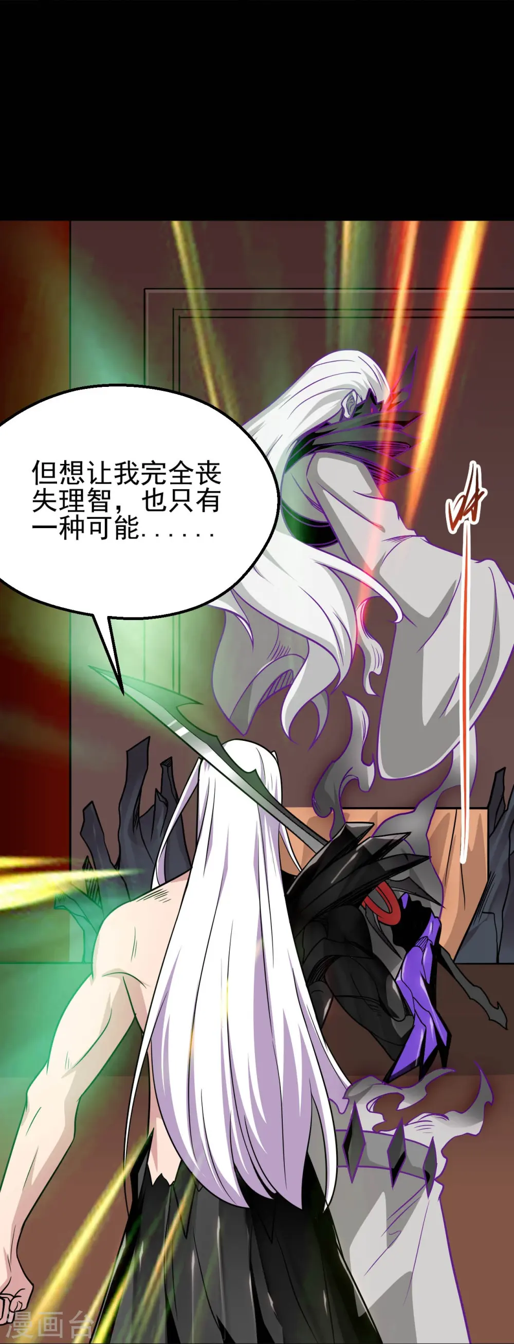 第712话 痛快打一场 第9页