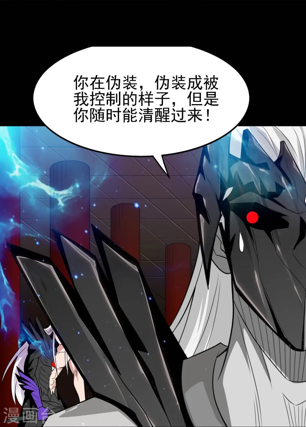 第712话 痛快打一场 第10页