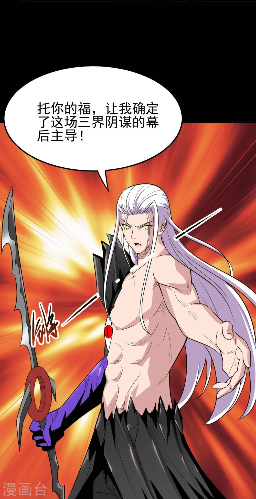 第712话 痛快打一场 第11页