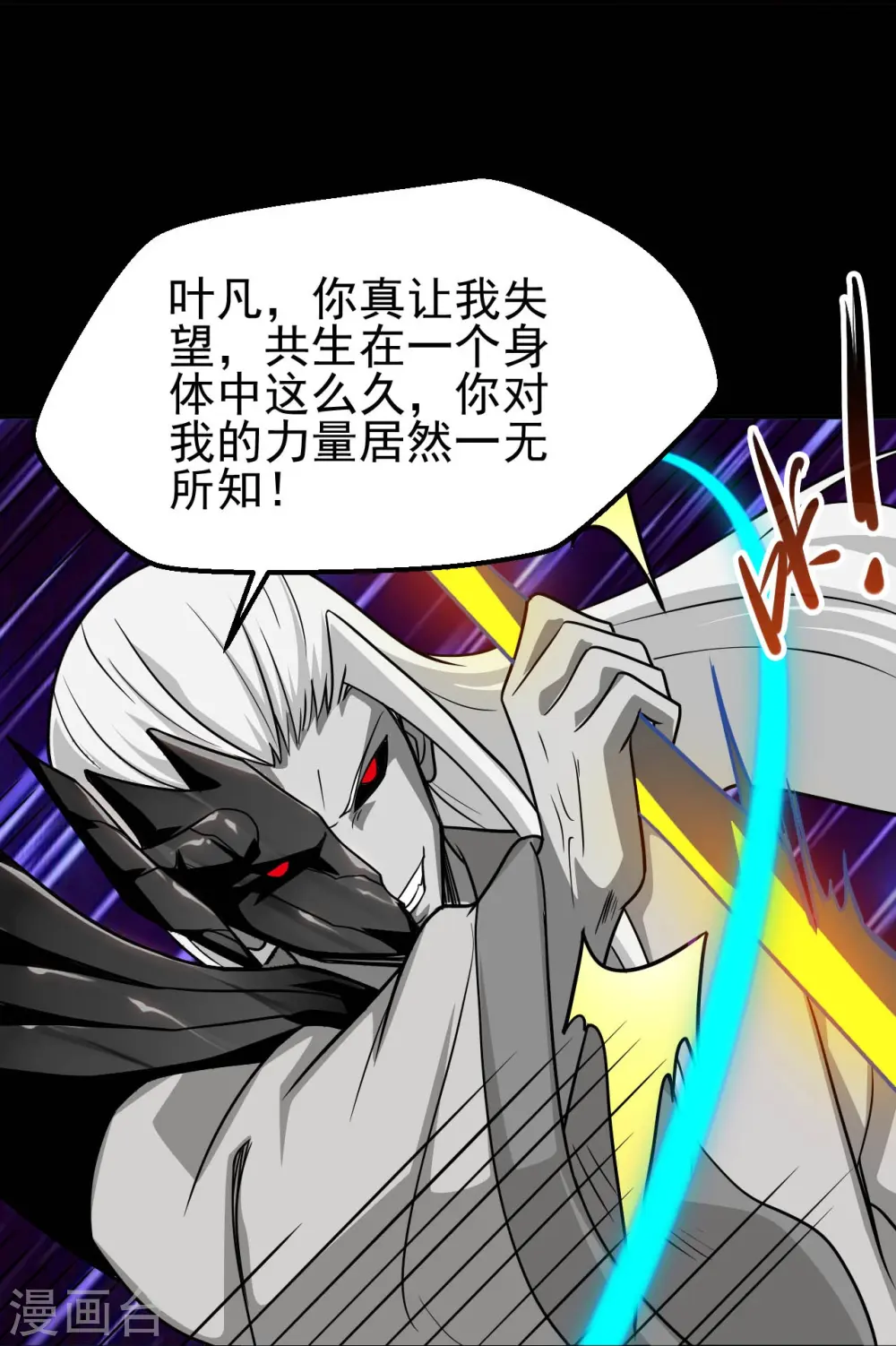 第712话 痛快打一场 第14页