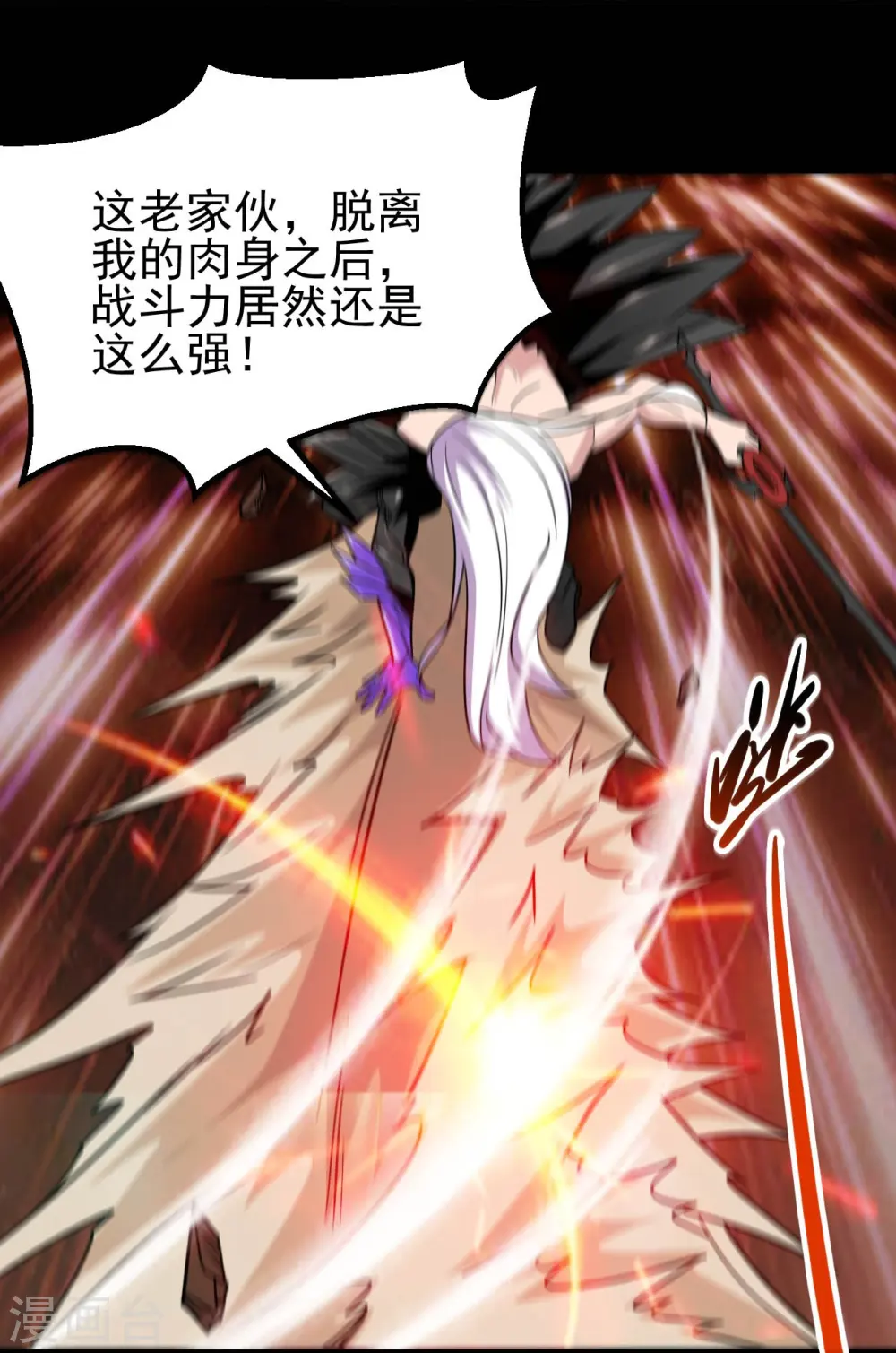 第712话 痛快打一场 第16页