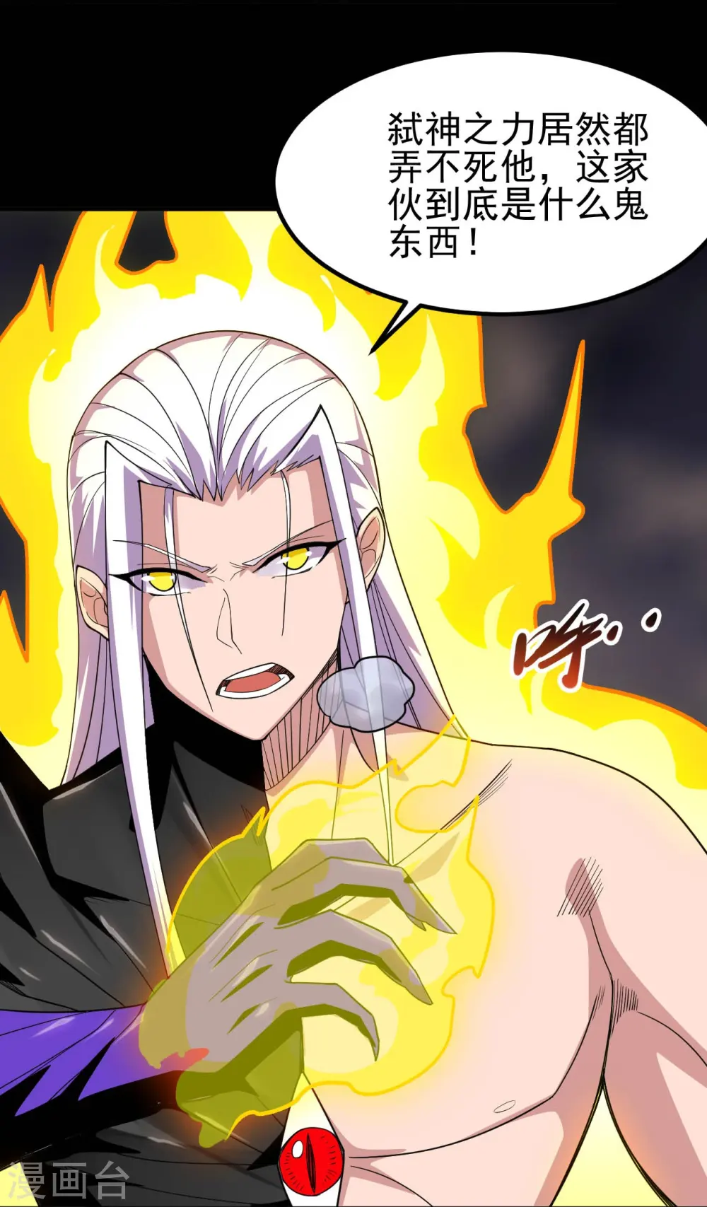 第712话 痛快打一场 第25页