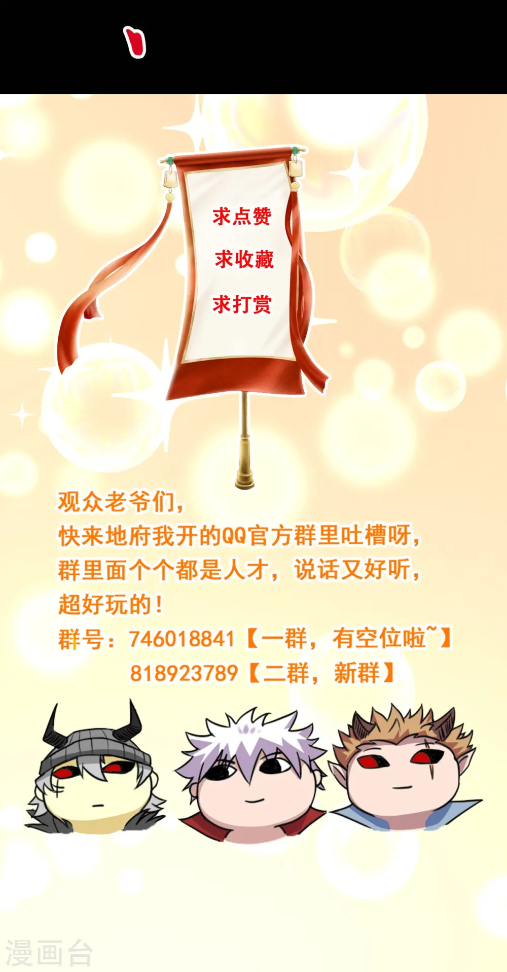 第712话 痛快打一场 第33页