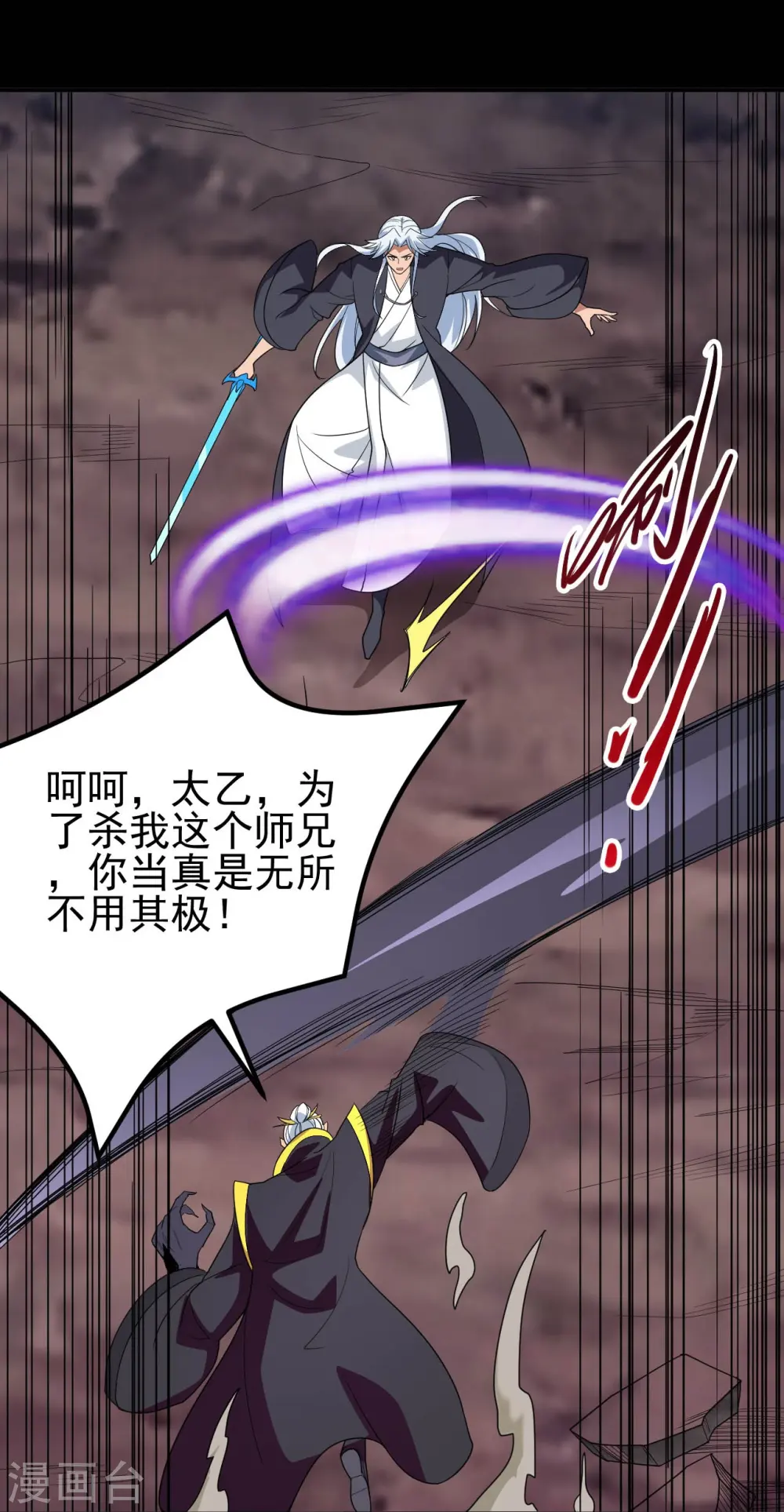 第715话 死不足惜！ 第4页