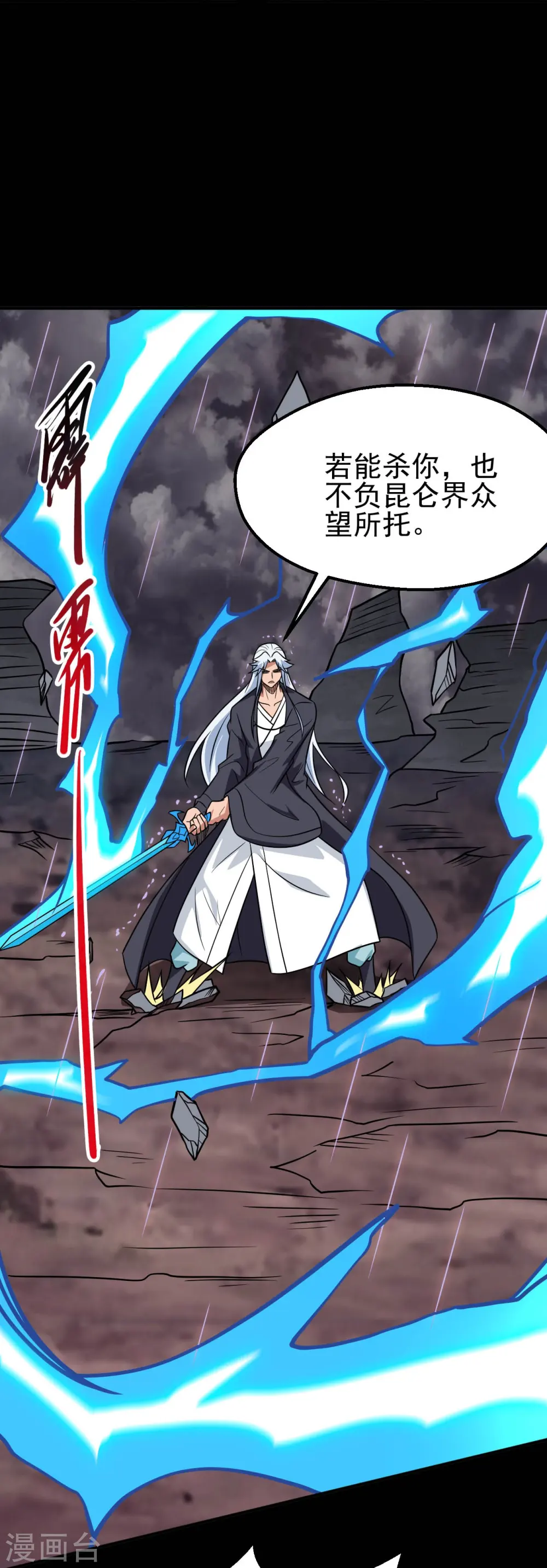 第715话 死不足惜！ 第5页
