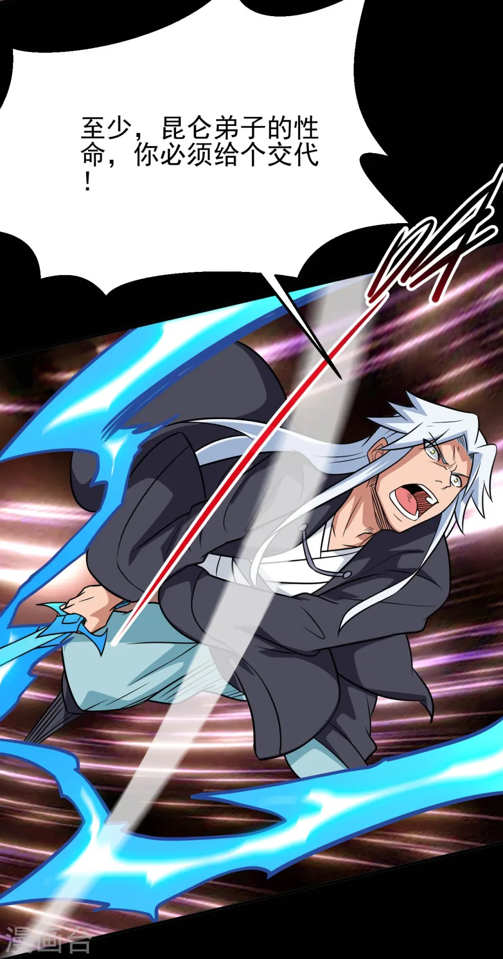 第715话 死不足惜！ 第6页