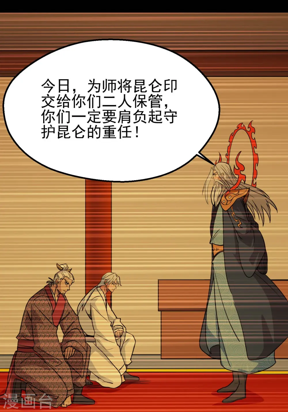 第715话 死不足惜！ 第11页