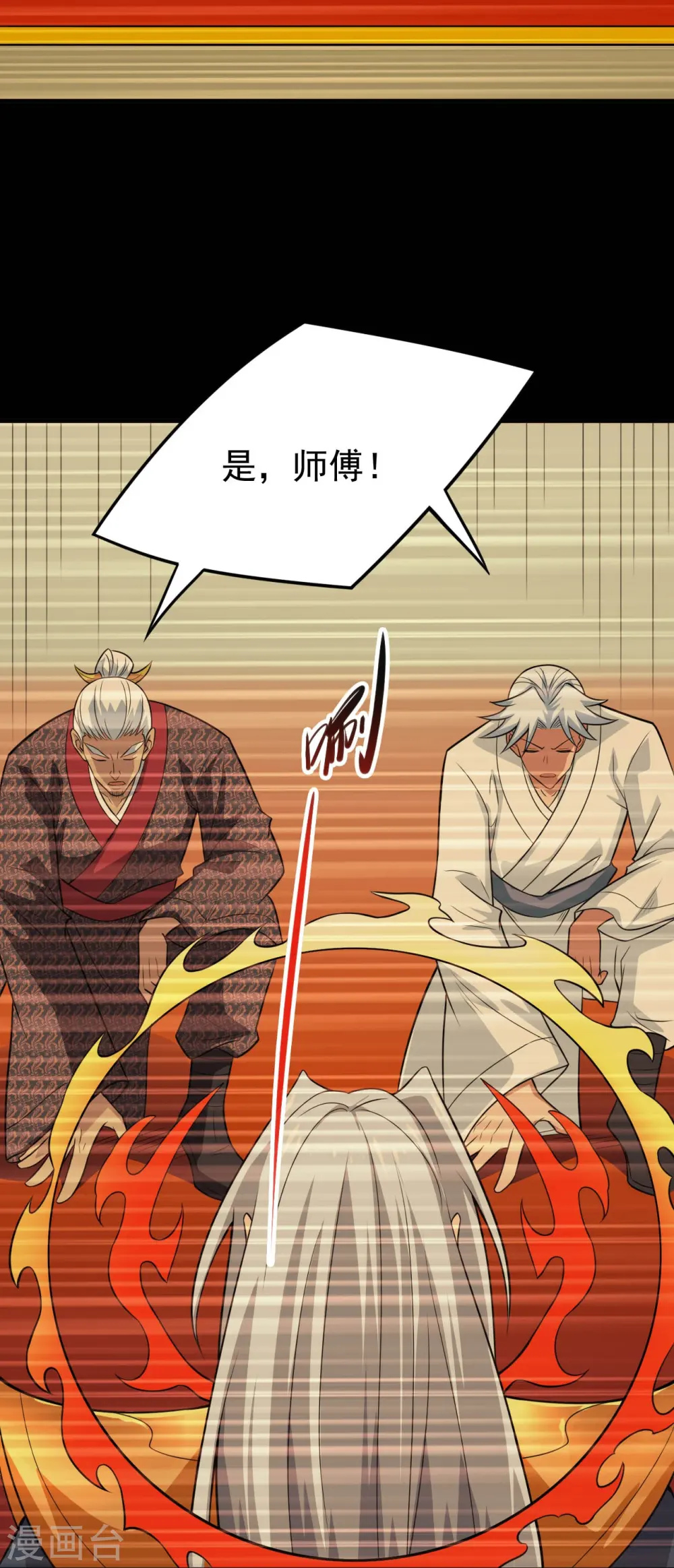 第715话 死不足惜！ 第12页