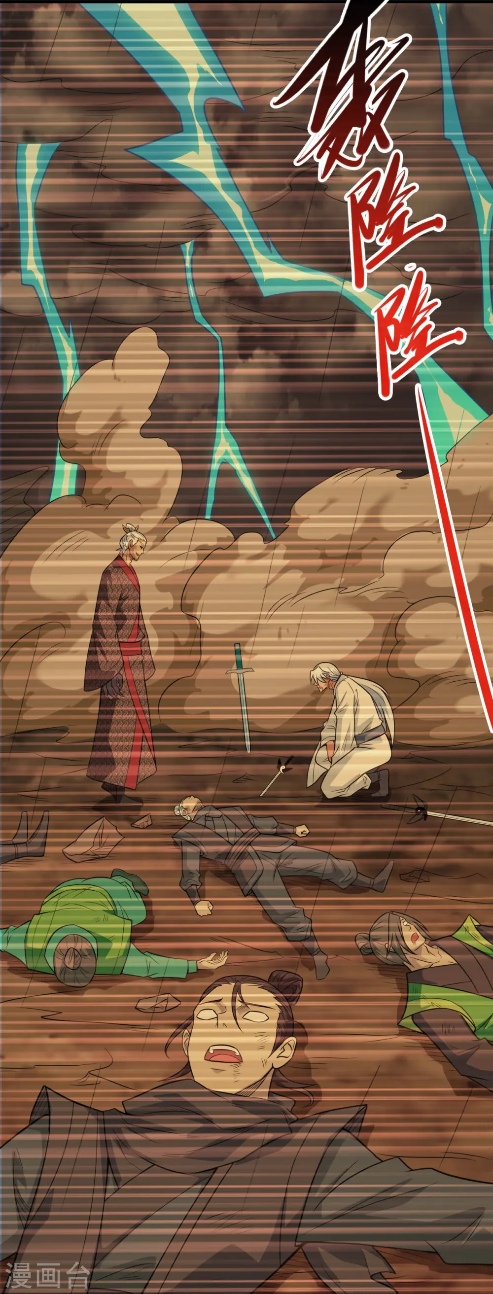 第715话 死不足惜！ 第14页