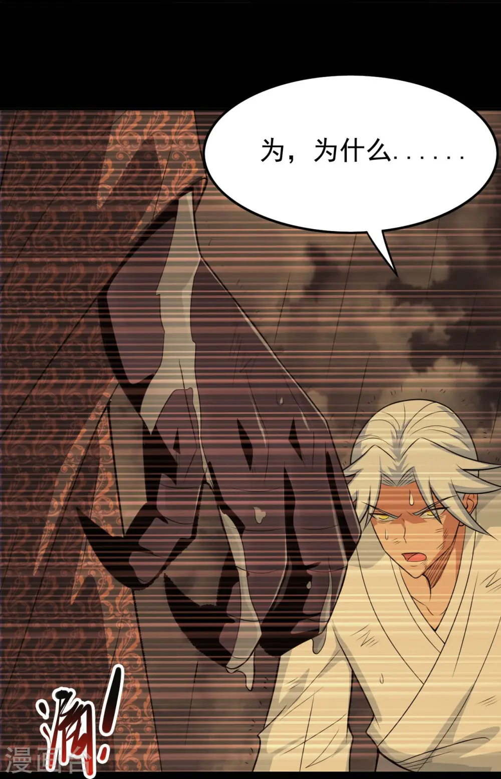 第715话 死不足惜！ 第15页