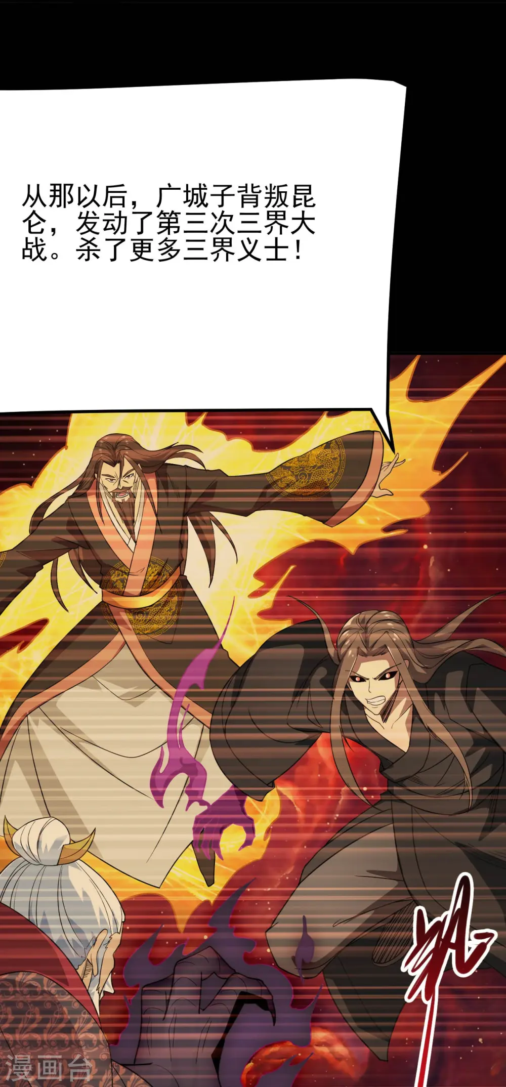 第715话 死不足惜！ 第18页