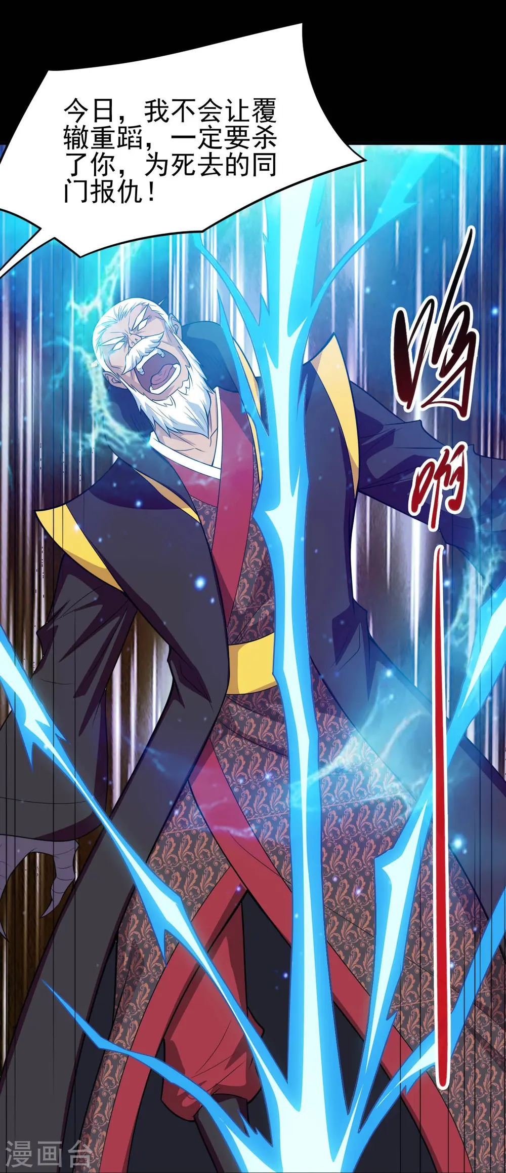 第715话 死不足惜！ 第20页