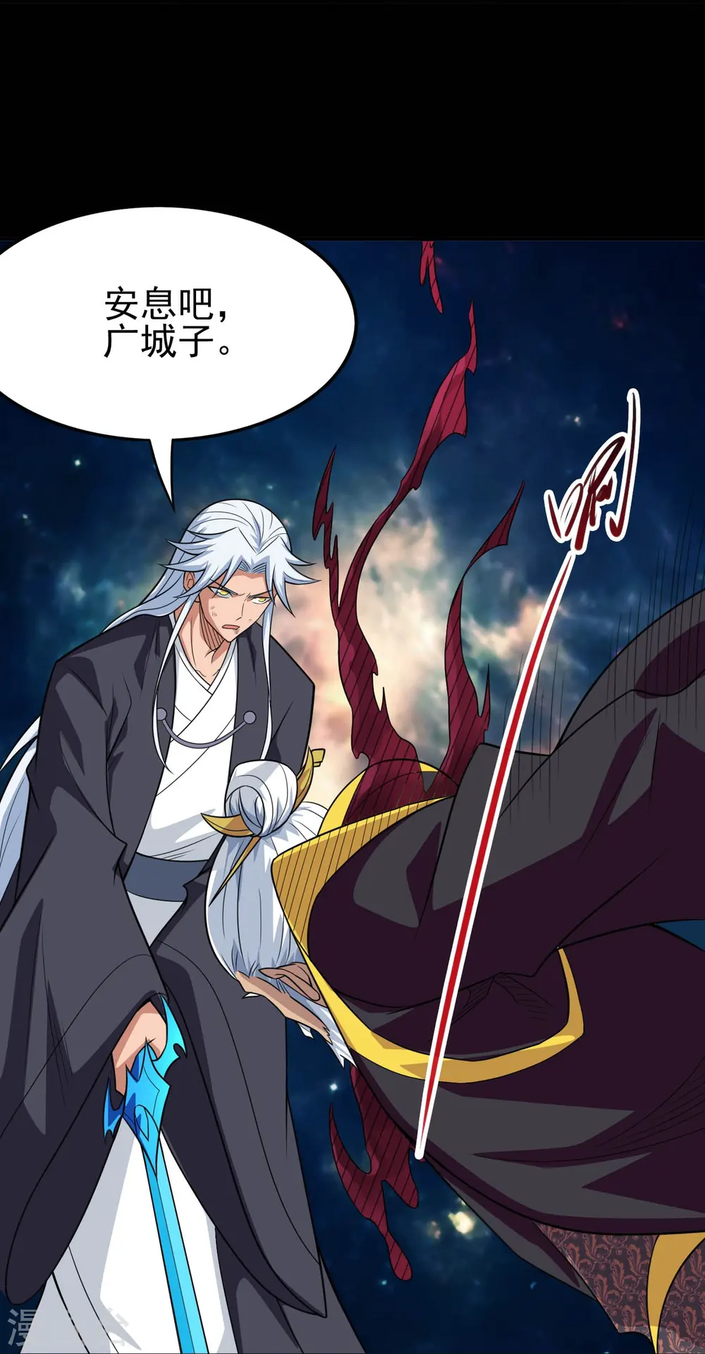 第715话 死不足惜！ 第21页
