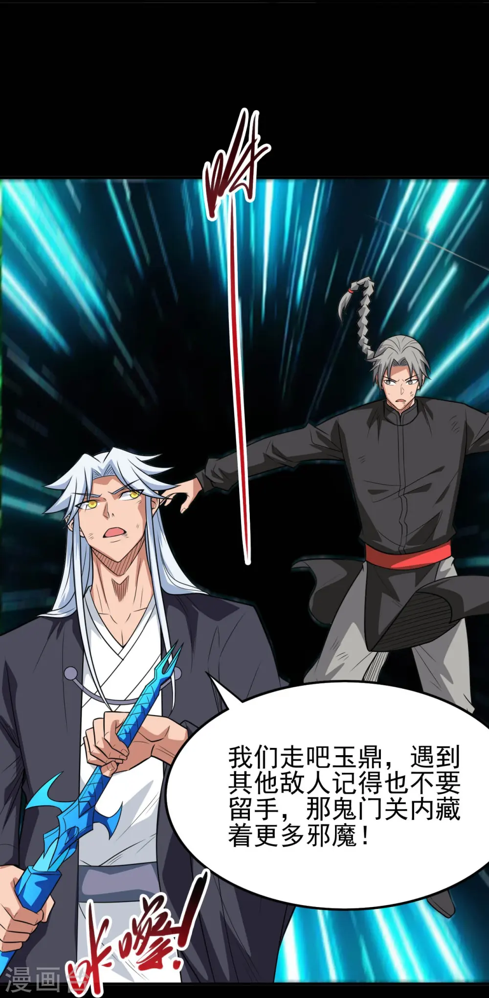 第715话 死不足惜！ 第23页