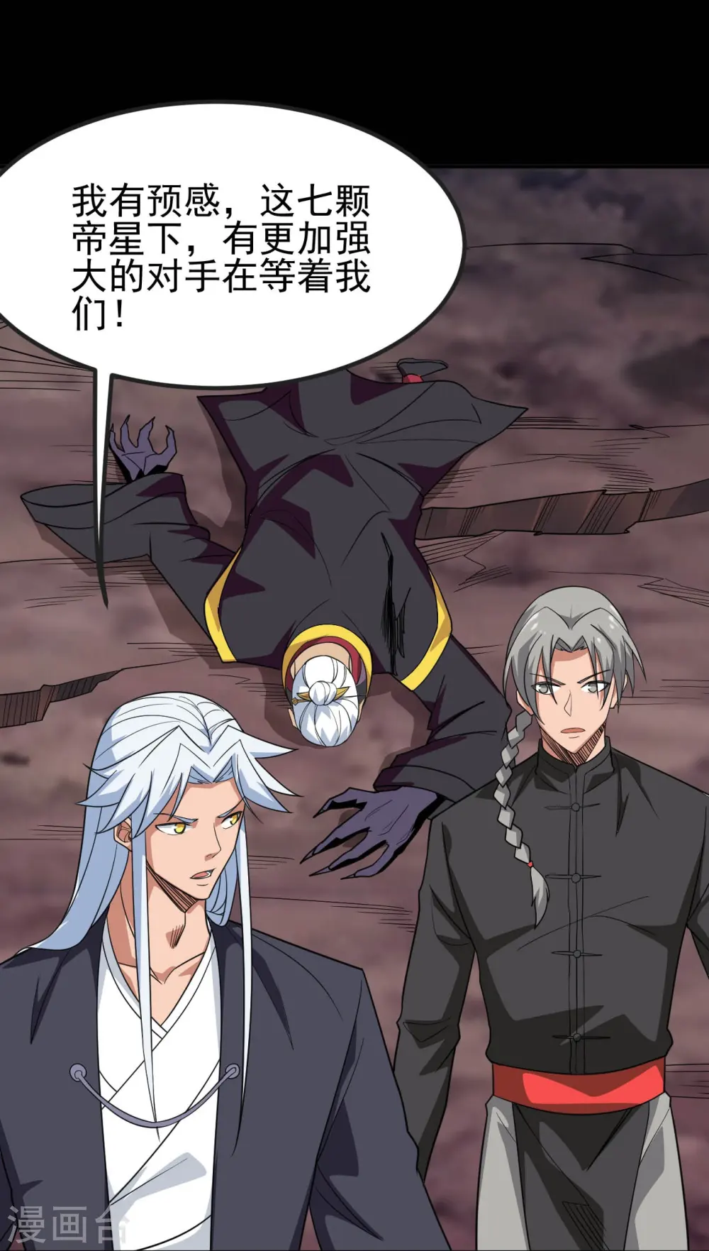 第715话 死不足惜！ 第24页