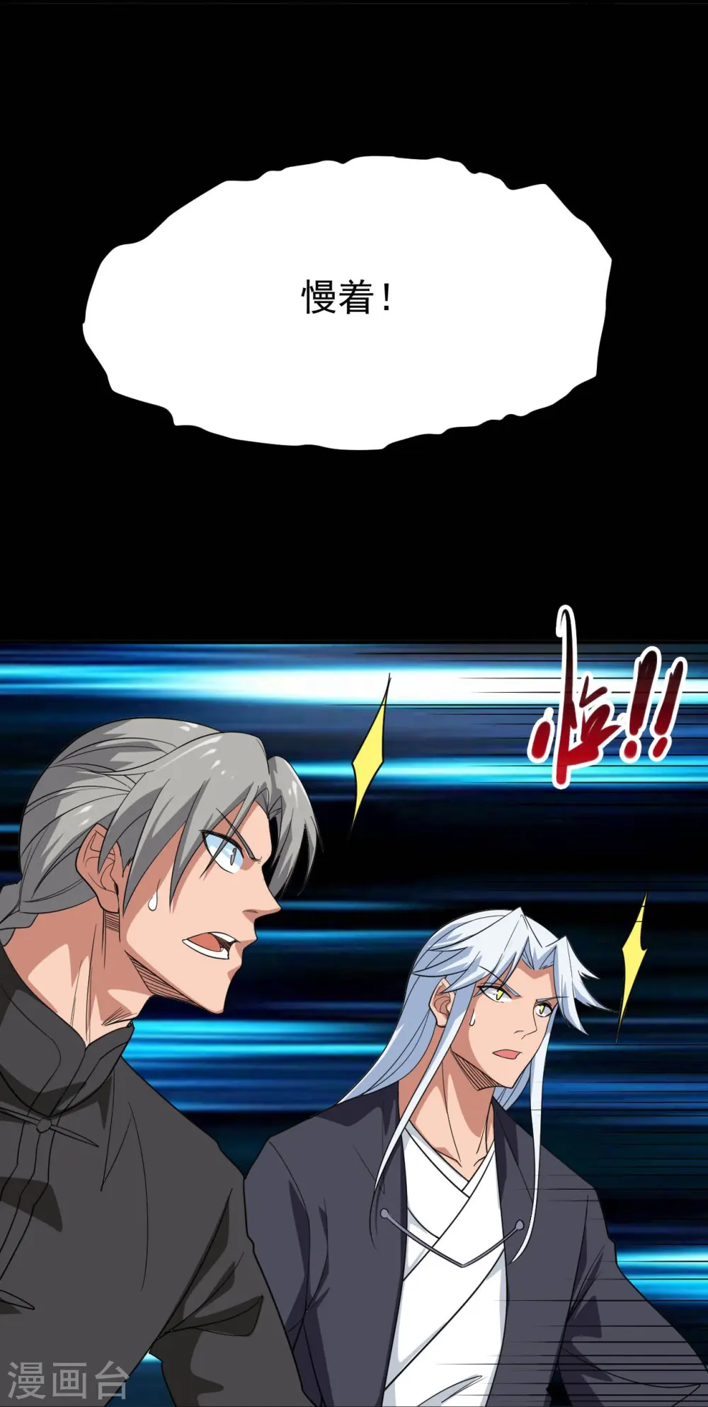 第715话 死不足惜！ 第25页