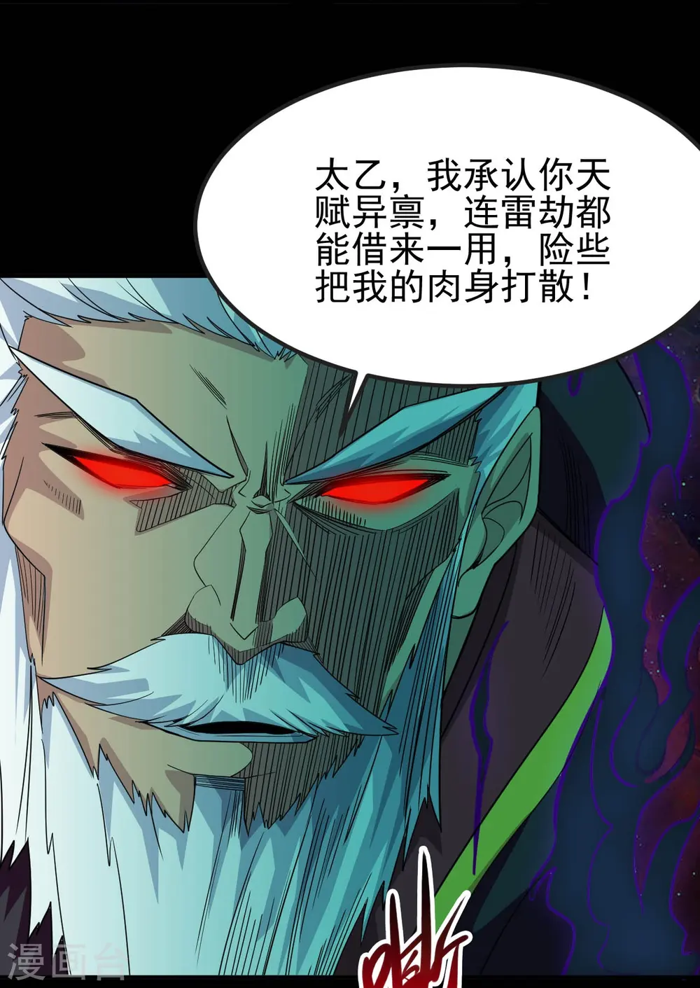 第715话 死不足惜！ 第26页