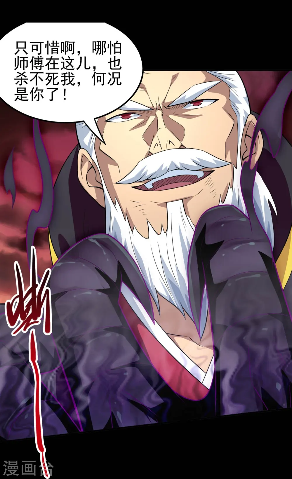 第715话 死不足惜！ 第28页