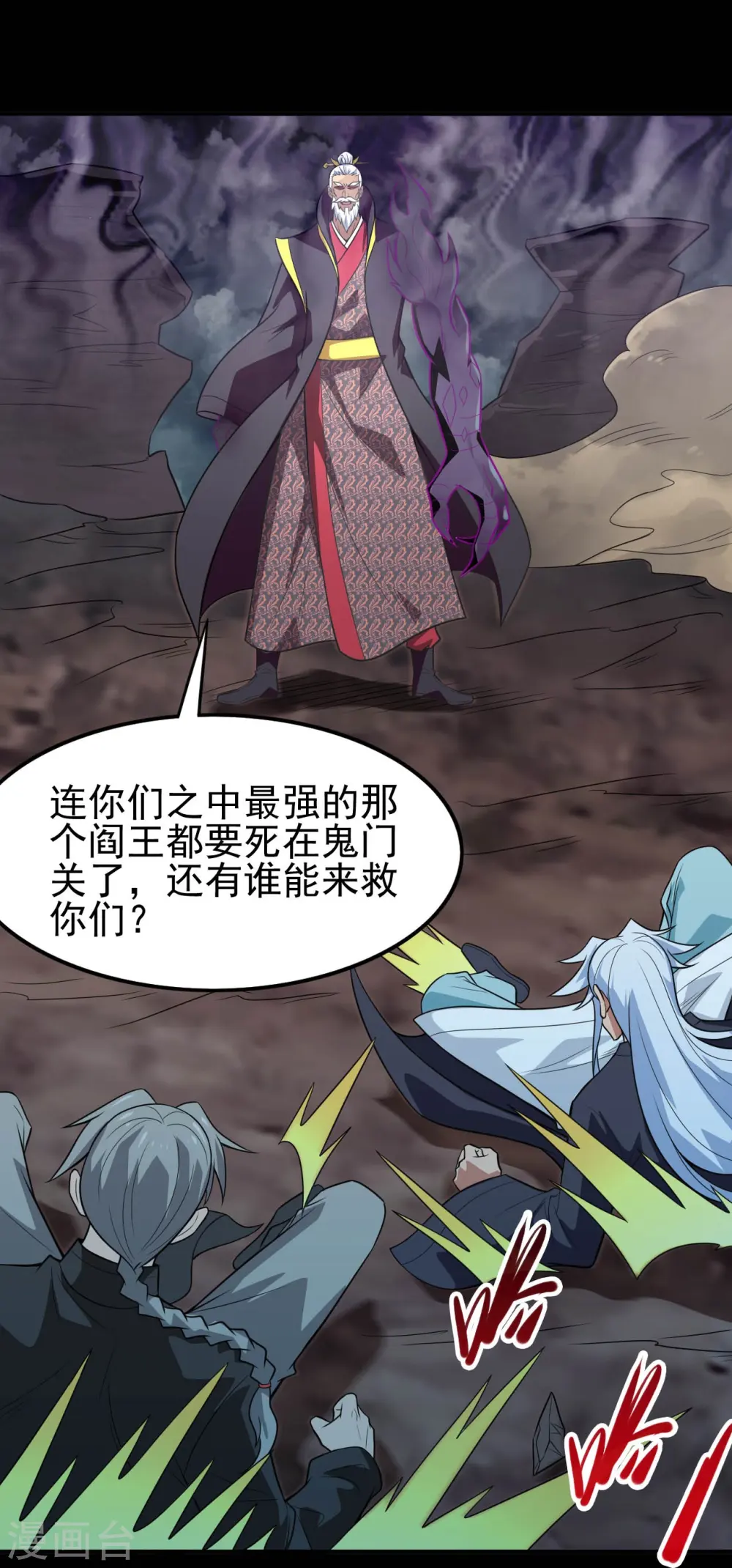 第715话 死不足惜！ 第31页
