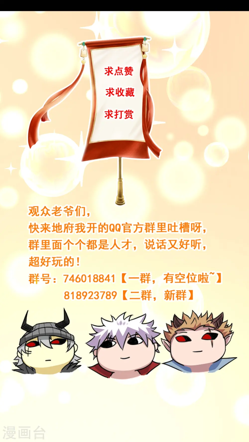 第715话 死不足惜！ 第36页