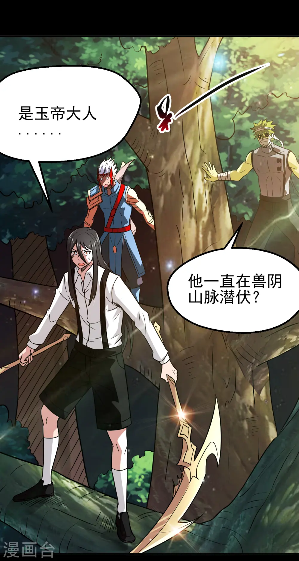 第709话 炼化 第2页
