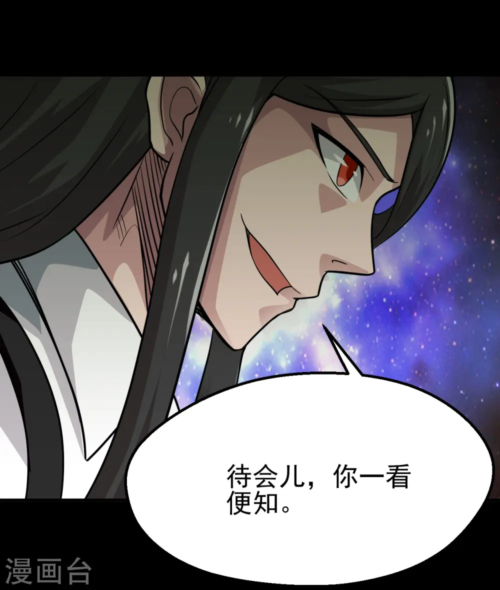 第709话 炼化 第6页