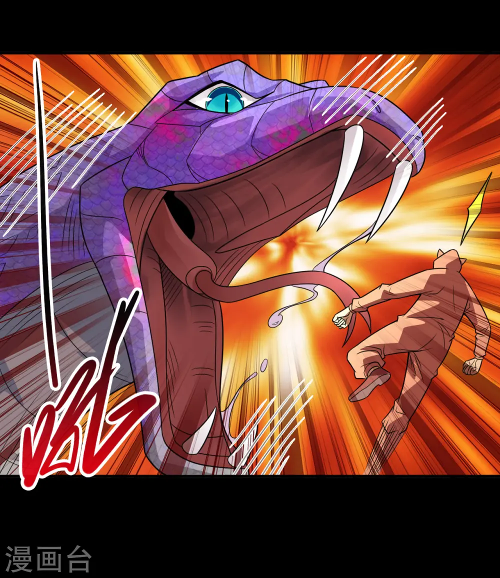 第709话 炼化 第10页